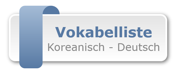 Vokabelliste